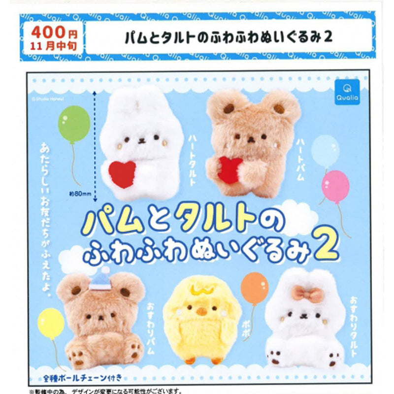 Pamu & Taruto Fluffy Stuffed Toy vol.2 - 30 pc assort pack[Pre Order December 2023][2nd Chance]