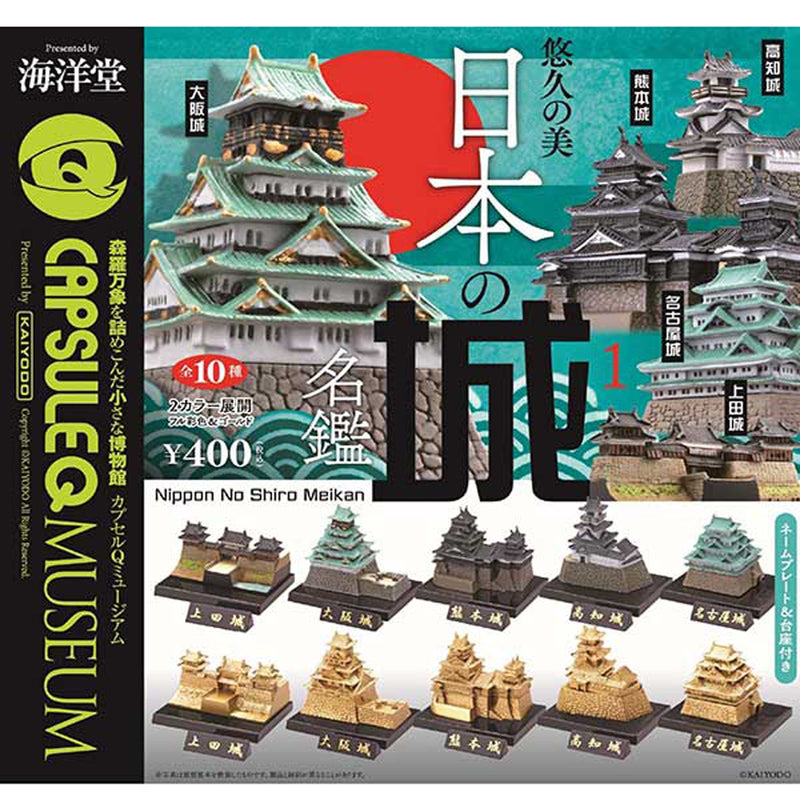 Japanese Castle - 30pc assort pack[Pre Order December 2023][2nd Chance]