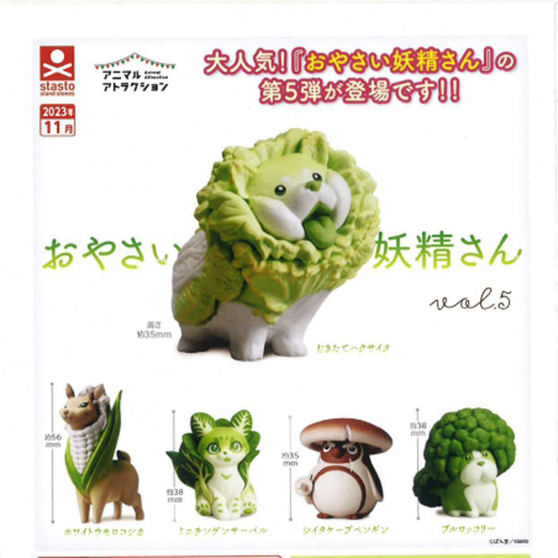 Animal Attraction Vegetable Fairy vol.5 - 40pc assort pack[Pre Order December 2023][2nd Chance]
