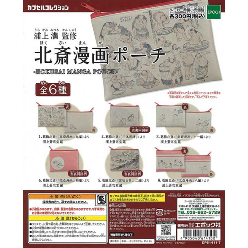 Hokusai Manga Pouch - 40pc assort pack