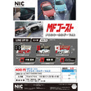 [10% OFF] MF Ghost Metal Keychain vol.2 - 30pc assort pack