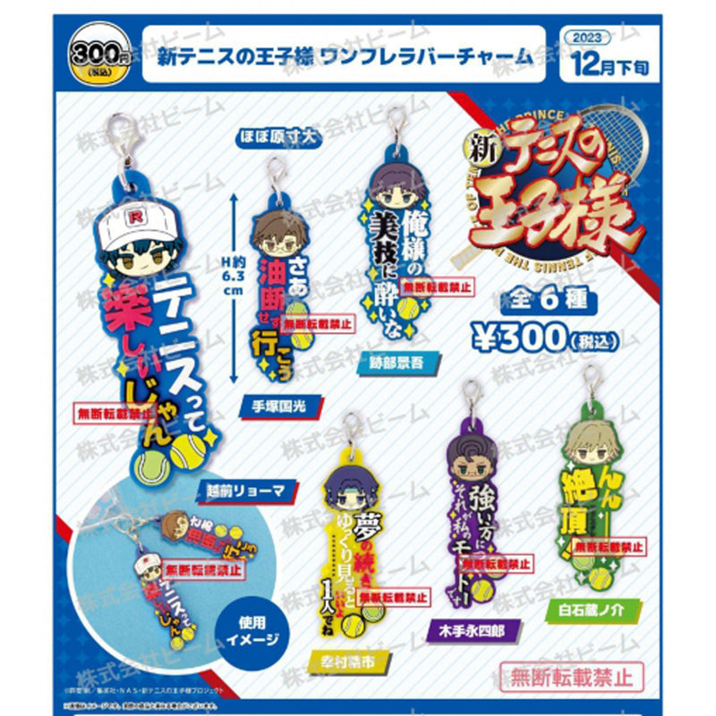 The Prince of Tennis NEW WANFURE Rubber Charm - 40pc assort pack[Pre Order January 2024][2nd Chance]