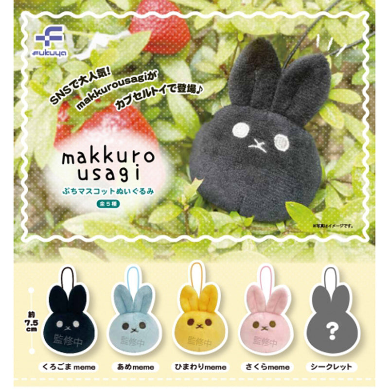 makkurousagi Pettit Mascot Stuffed Toy - 30pc assort pack[Pre Order January 2024][2nd Chance]