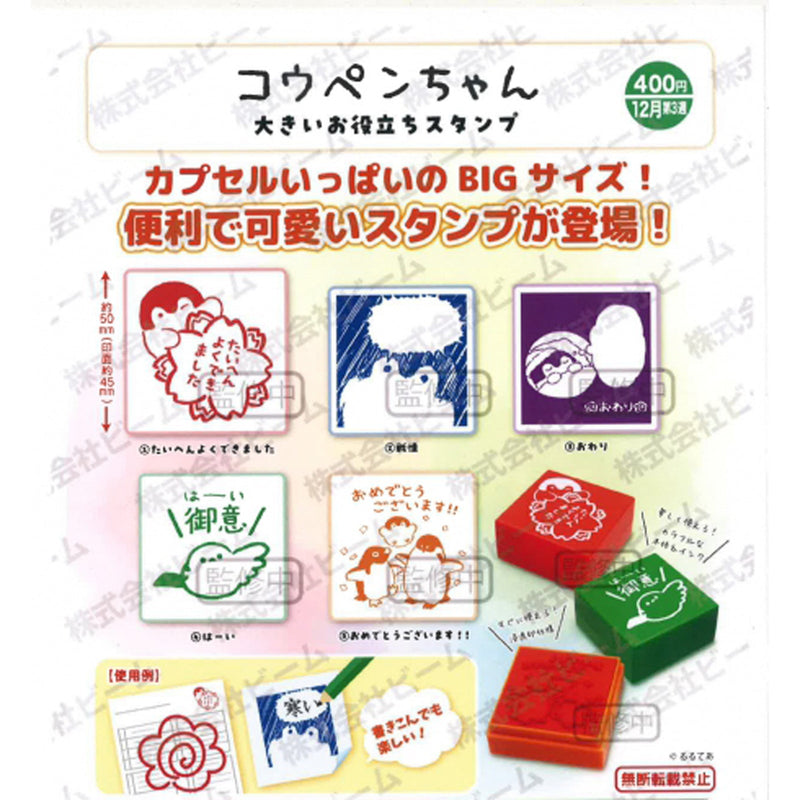 KOUPEN-CHAN Big Useful Stamp - 30 pc assort pack