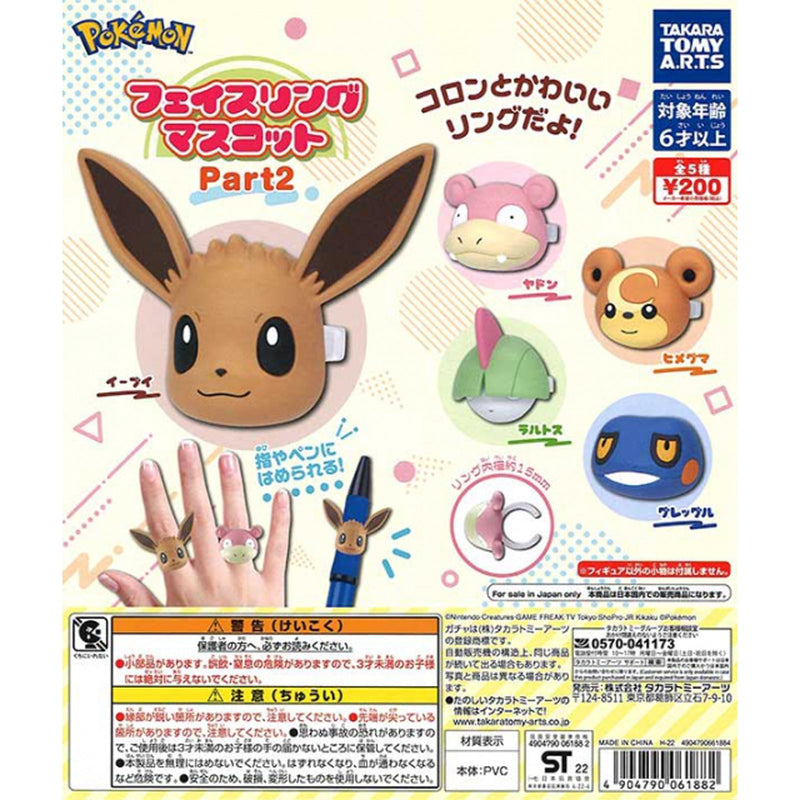 [20% OFF] Pokemon Face Ring Mascot Part2 - 50pc assort pack