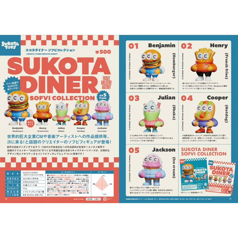 SUKOTA DINER Sofubi Collection - 30pc assort pack[Pre Order January 2024][2nd Chance]
