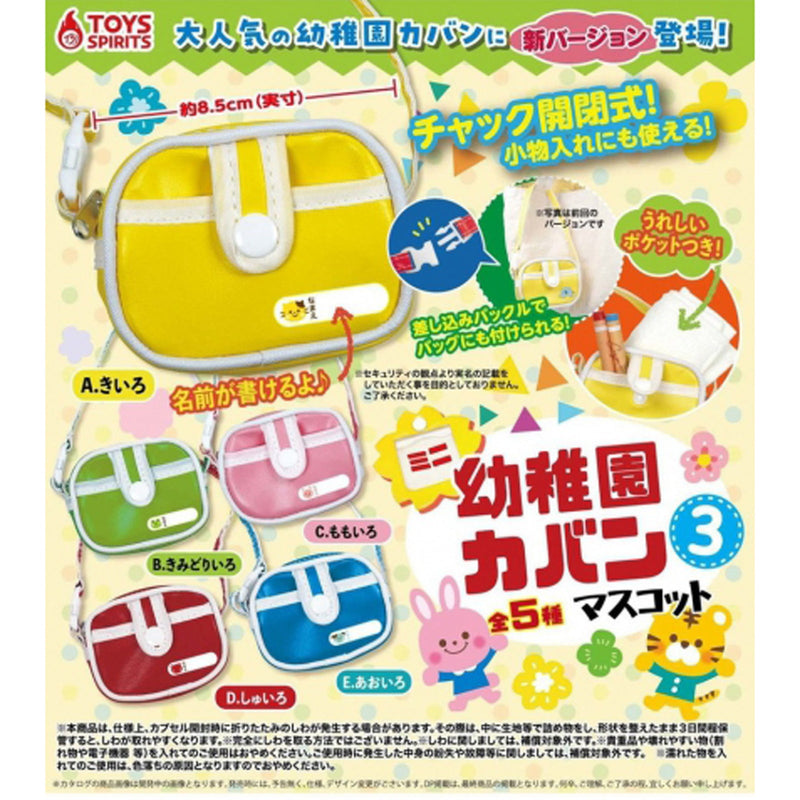 Mini Kindergarten Bag Mascot vol.3 - 30pc assort pack
