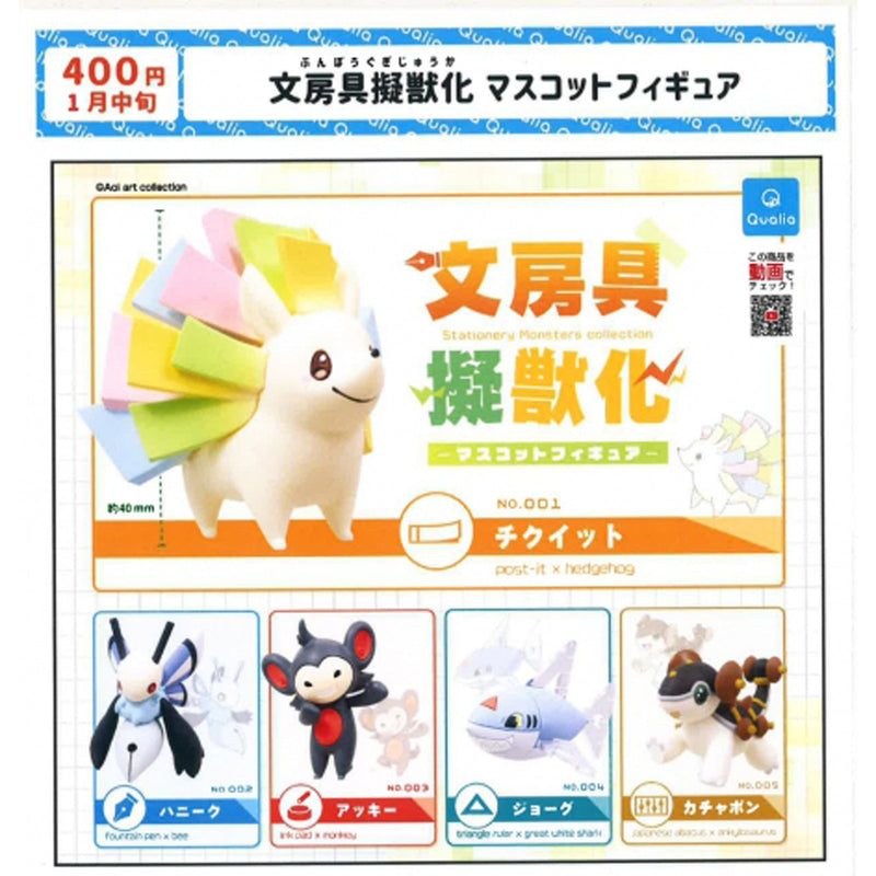 Monster Stationary Mascot Figure - 30pc assort pack [Pre Order February 2024][2nd Chance]