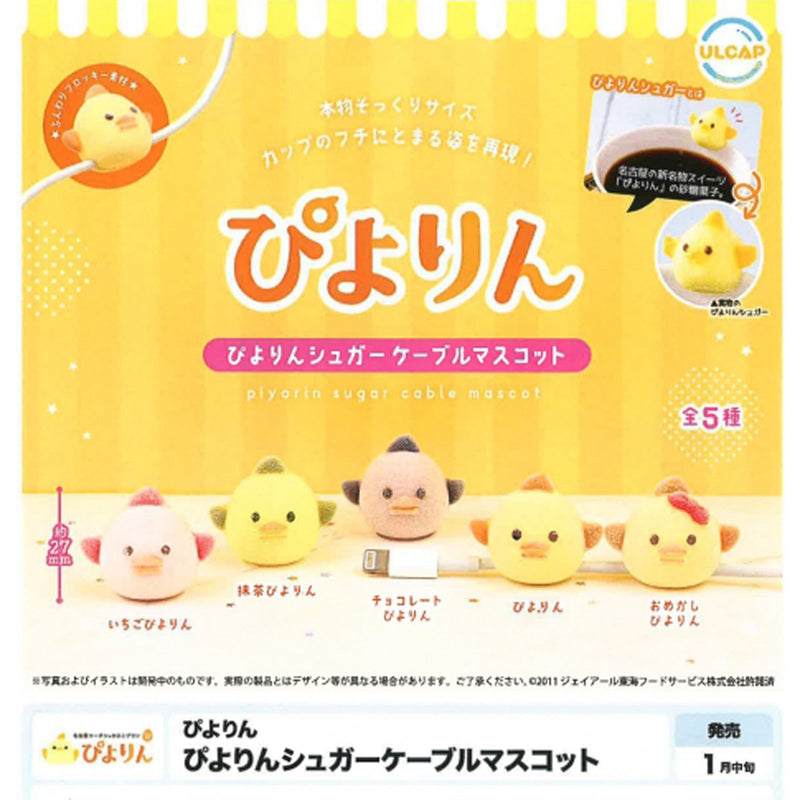 Piyorin Sugar Cable Mascot - 40pc assort pack [Pre Order February 2024][2nd Chance]