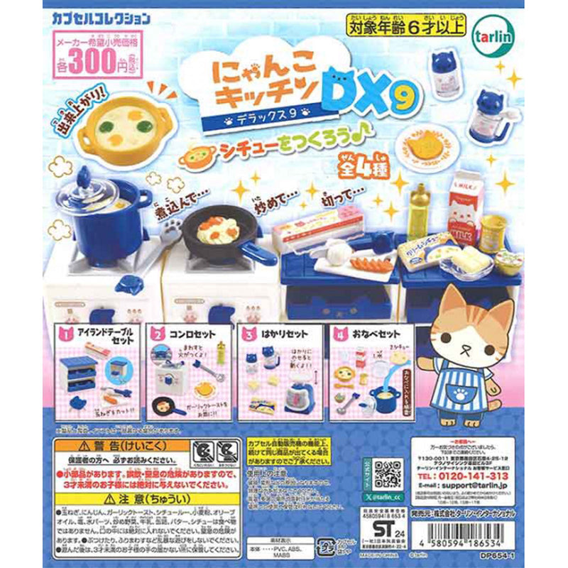 Cat Kitchen DX vol.9 STEW - 40pc assort pack