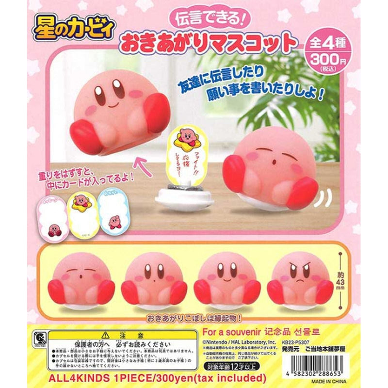 Kirby's Dreamland Wake-up Mascot - 40pc assort pack