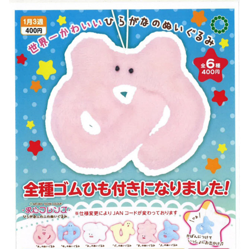 KYUUSHIN Friends Hiragana Soft Stuffed Toy - 30pc assort pack