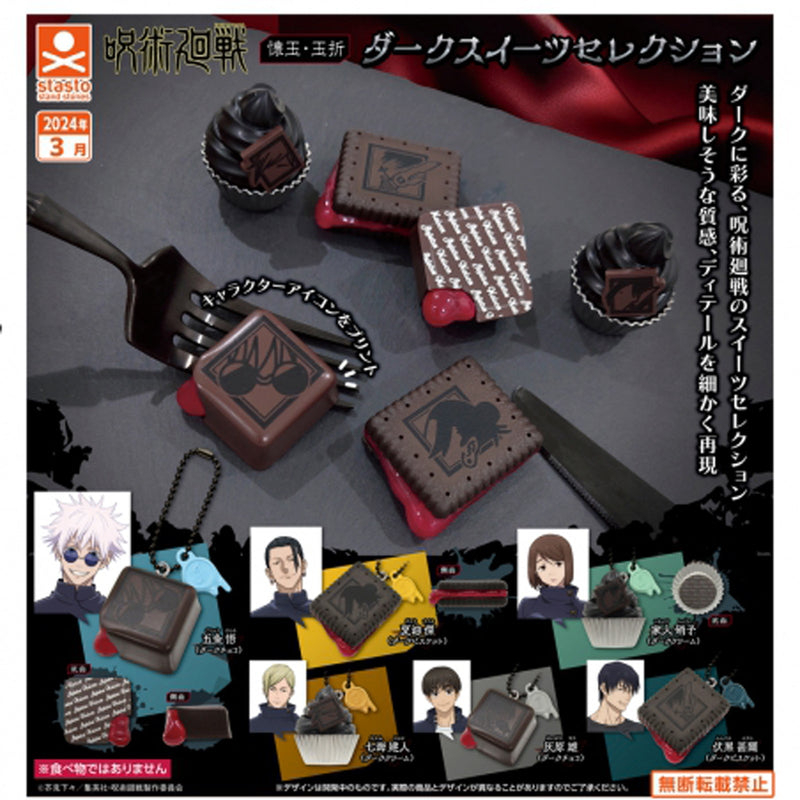 Jujutsu Kaisen Kaigyoku Gyokusetsu Dark Sweets Collection - 40pc assort pack [Pre Order April 2024][2nd Chance]