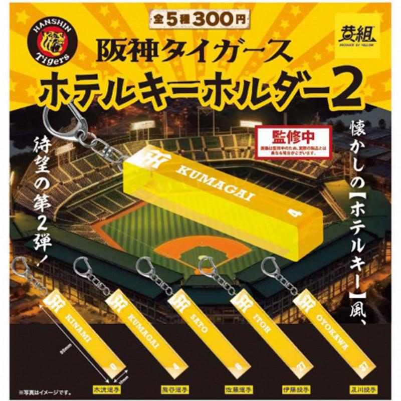 Hanshin Tigers Hotel Keychain vol.2 - 40pc assort pack [Pre Order May 2024][2nd Chance]