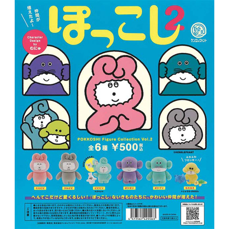 Pokkoshi Figure Collection vol.2 - 20pc assort pack