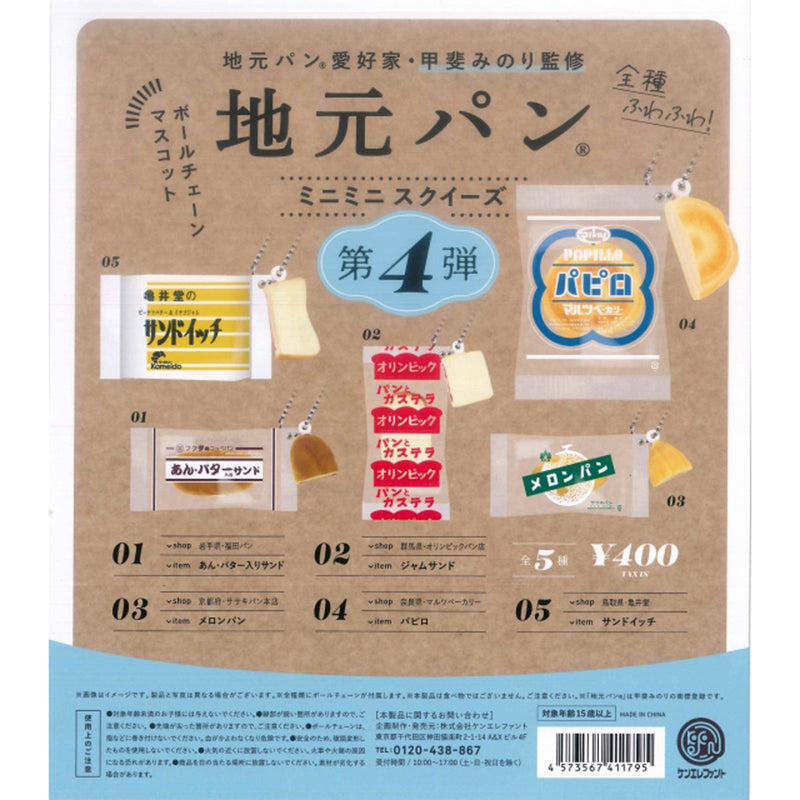 Local Bread Mini Squeeze vol.4 - 30 pc assort pack [Pre Order May 2024][2nd Chance]