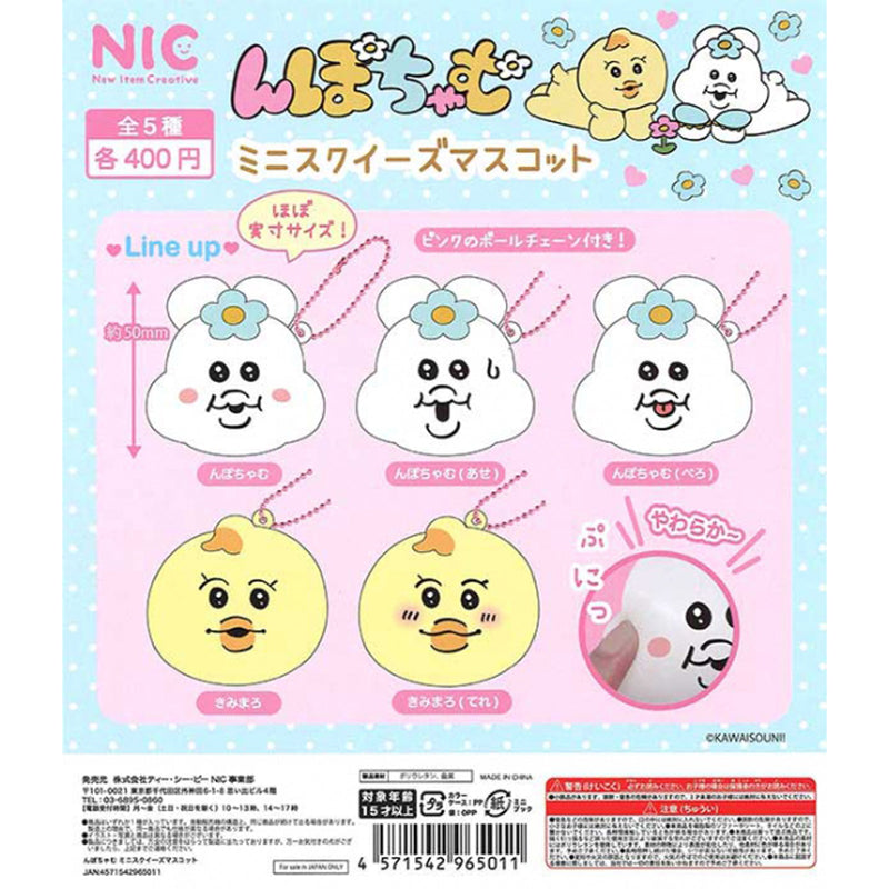 Nnpochamu Mini Squeeze Mascot - 30pc assort pack [Pre Order May 2024][2nd Chance]