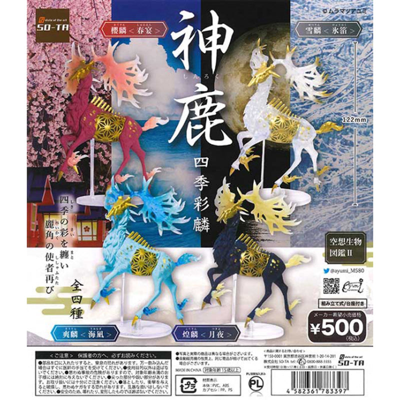 Imaginary Creature Dictionary SHINROKU Shikisai - 20 pc assort pack