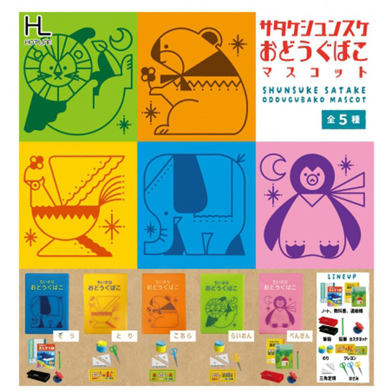 Satake Shunsuke Tool Box Mascot - 30pc assort pack [Pre Order June 2024][2nd Chance]