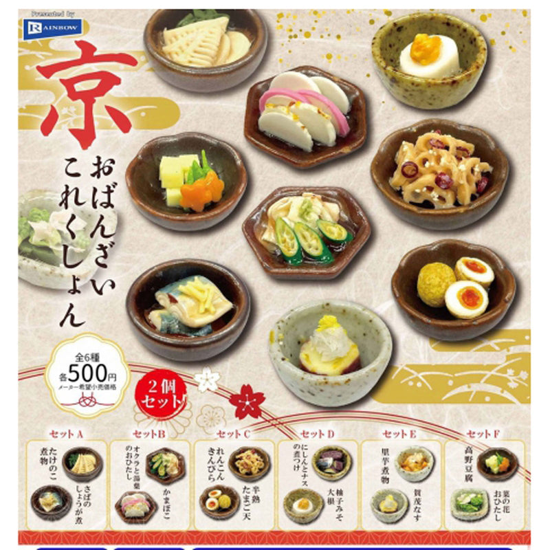 Kyo Obanzai Collection - 20pc assort pack [Pre Order June 2024][2nd Chance]