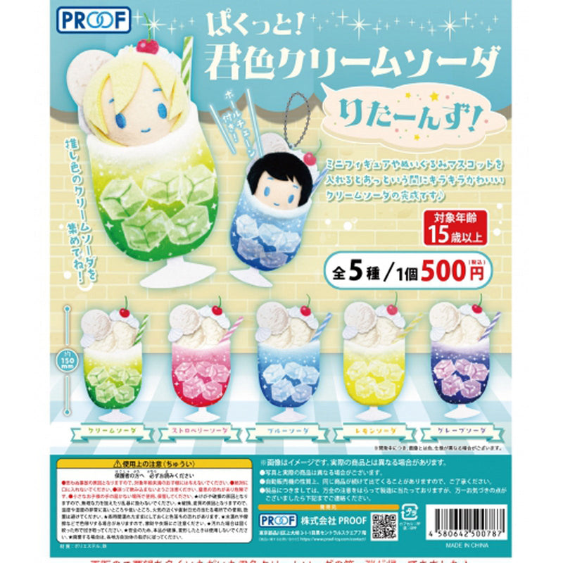 Pakkuto! Your Color Cream Soda Returns - 20pc assort pack [Pre Order June 2024][2nd Chance]
