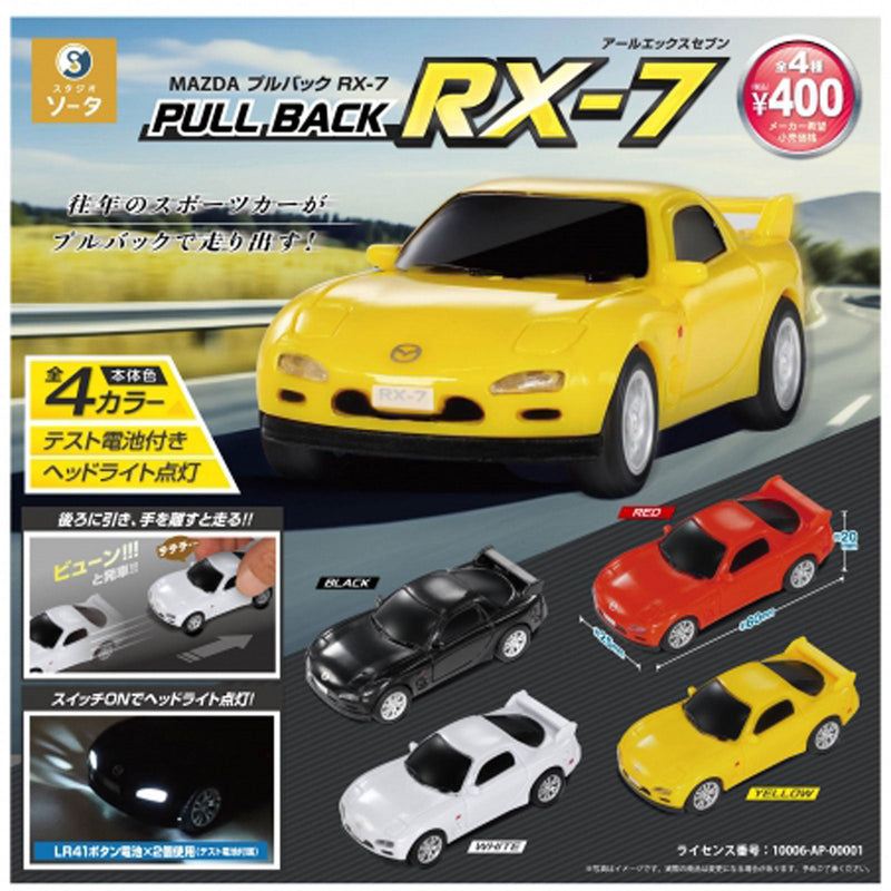 RX-7 Official Licensed Pull Back - 30pc assort pack [Pre Order June 2024][2nd Chance]