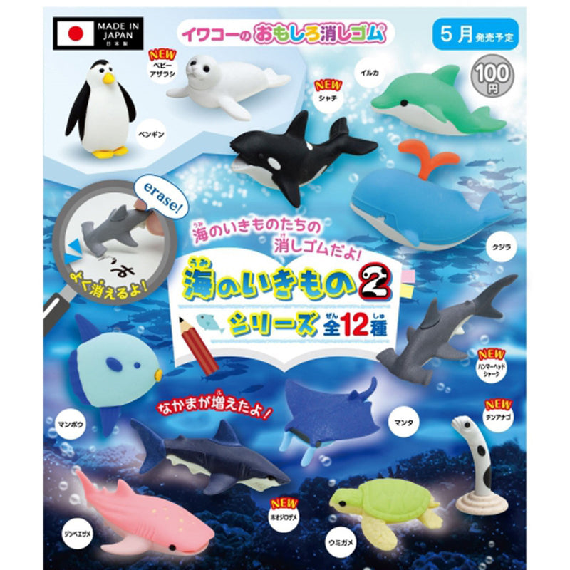 IWAKO Funny Eraser Sea Creature Series Vol.2 - 100pc assort pack [Pre Order June 2024][2nd Chance]
