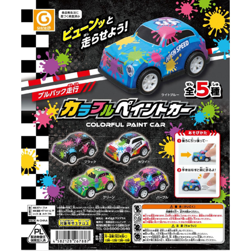Colorfull Paint Car - 50pc assort pack [Pre Order June 2024][2nd Chance]