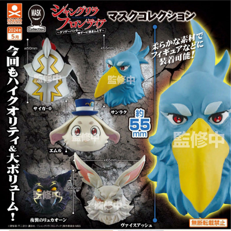 Shangri-La Frontier Mask Collection - 30pc assort pack [Pre Order June 2024][2nd Chance]