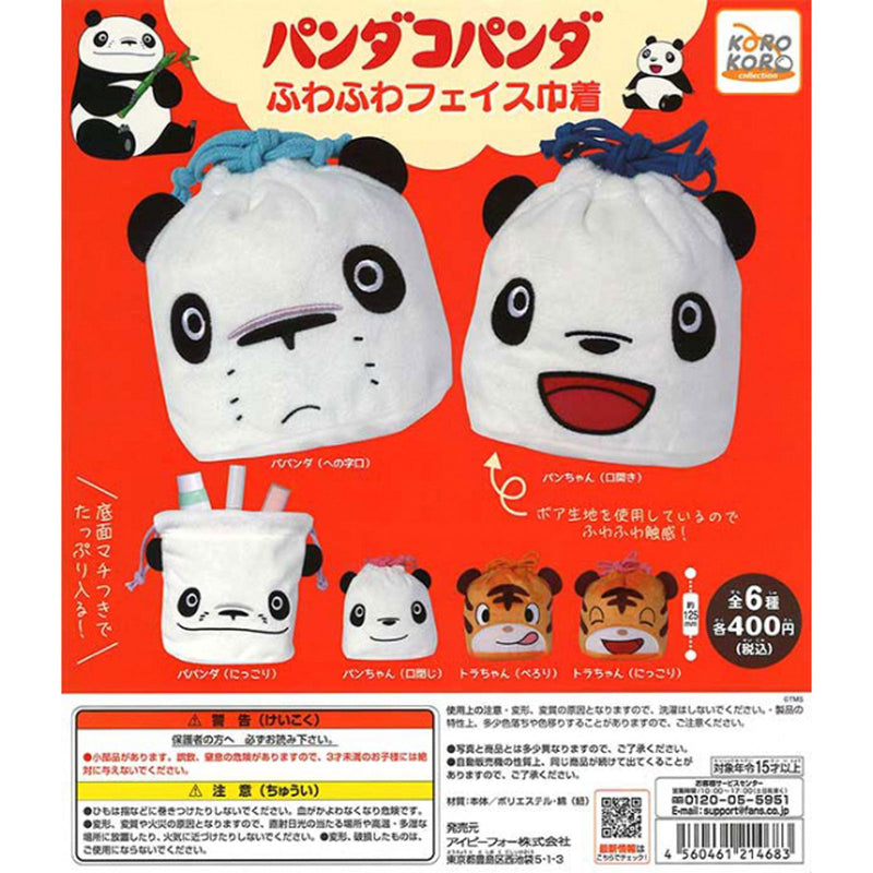 Panda Kopanda Fluffy Face Kinchaku  - 30pc assort pack [Pre Order July 2024][2nd Chance]