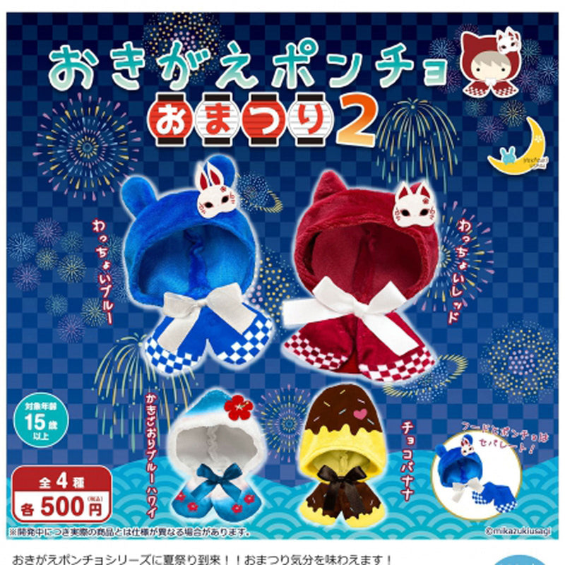 Okigae Poncho Festival vol.2 - 20pc assort pack [Pre Order July 2024][2nd Chance]