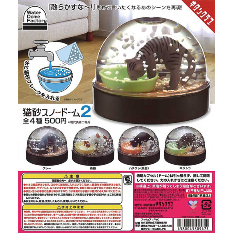 Water Dome Factory Cat Sand Snowdome vol.2 - 20pc assort pack