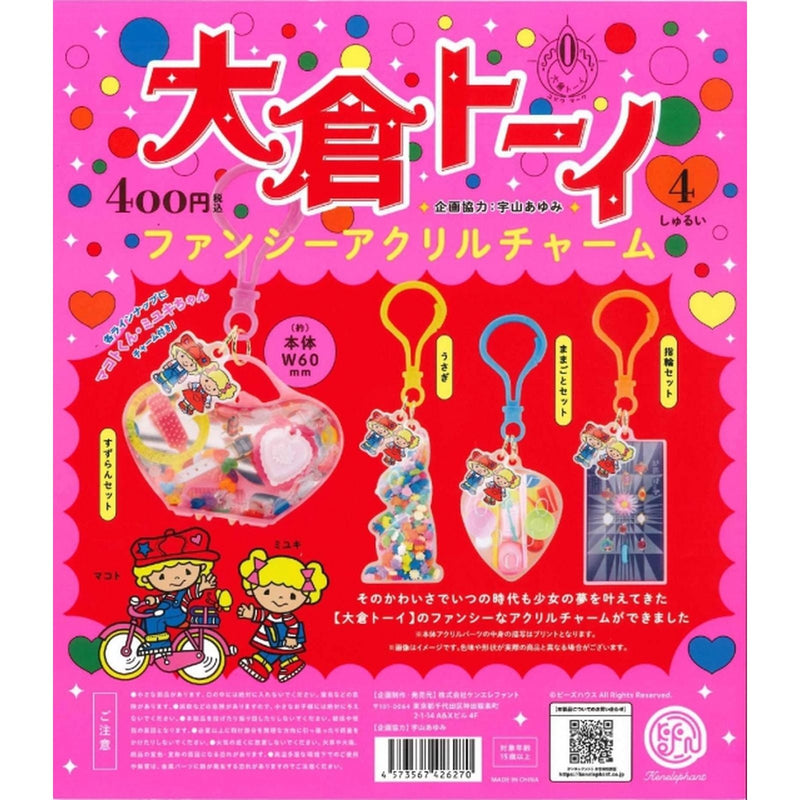 Ookura Toy Fancy Acrylic Charm - 30pc assort pack