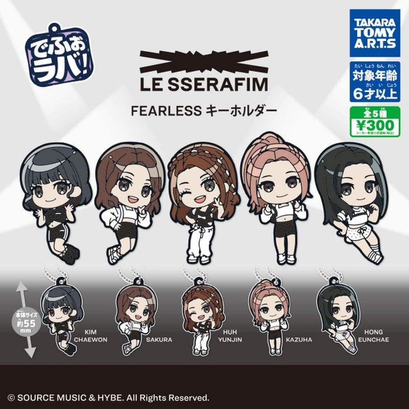 LE SSERAFIM FEARLESS Deformed Rubber Keychain - 40pc assort pack