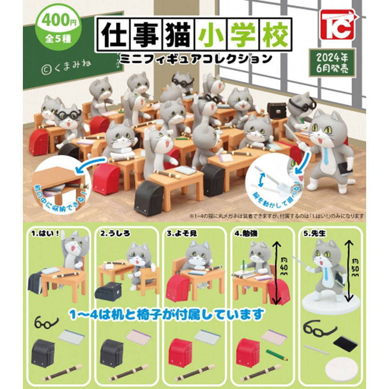 Shigoto Neko Elementary School - 30pc assort pack [Pre Order July 2024][2nd Chance]