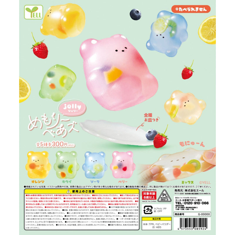Memory Bears jelly - 40pc assort pack [Pre Order August 2024][2nd Chance]
