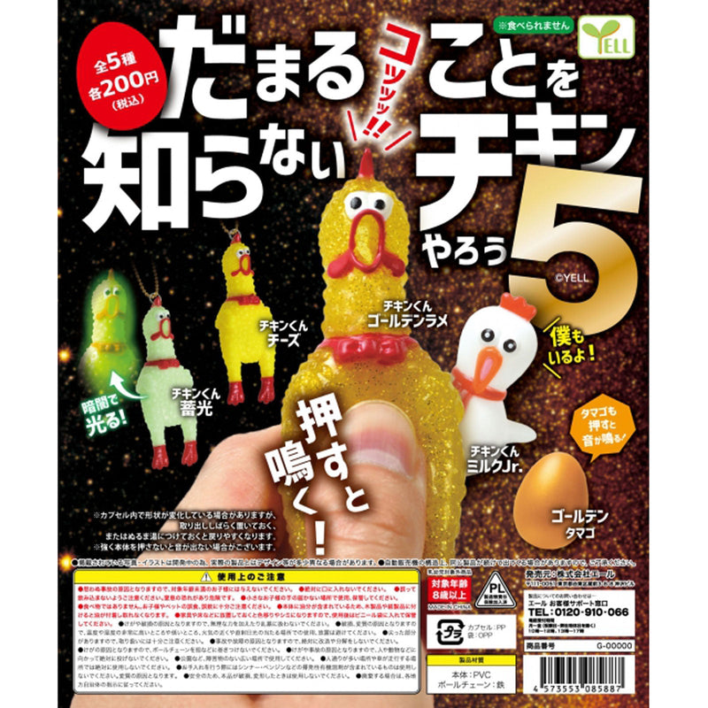 Chicken Guy who doesn't know to Shut Up vol.5 - 50pc assort pack [Pre Order August 2024][2nd Chance]