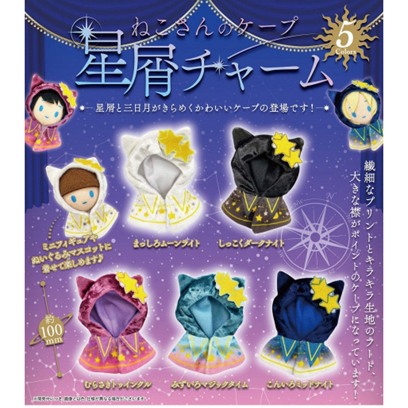Cat Cape Star Charm - 20pc assort pack [Pre Order August 2024][2nd Chance]