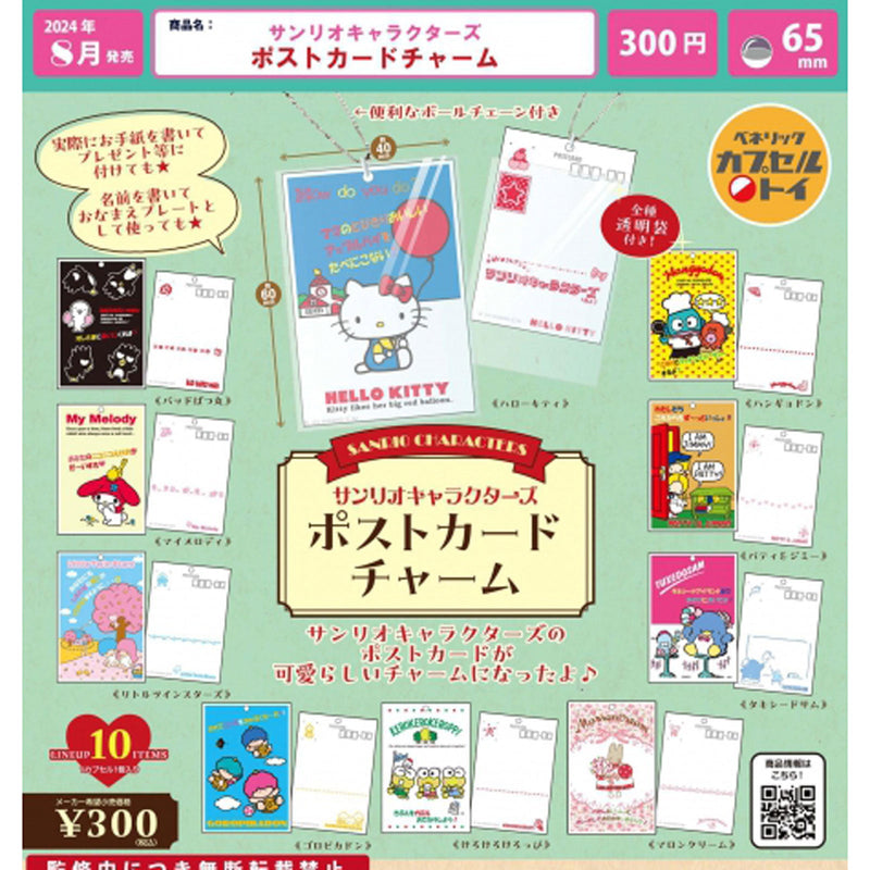 Sanrio Characters Post Card Charm - 40pc assort pack