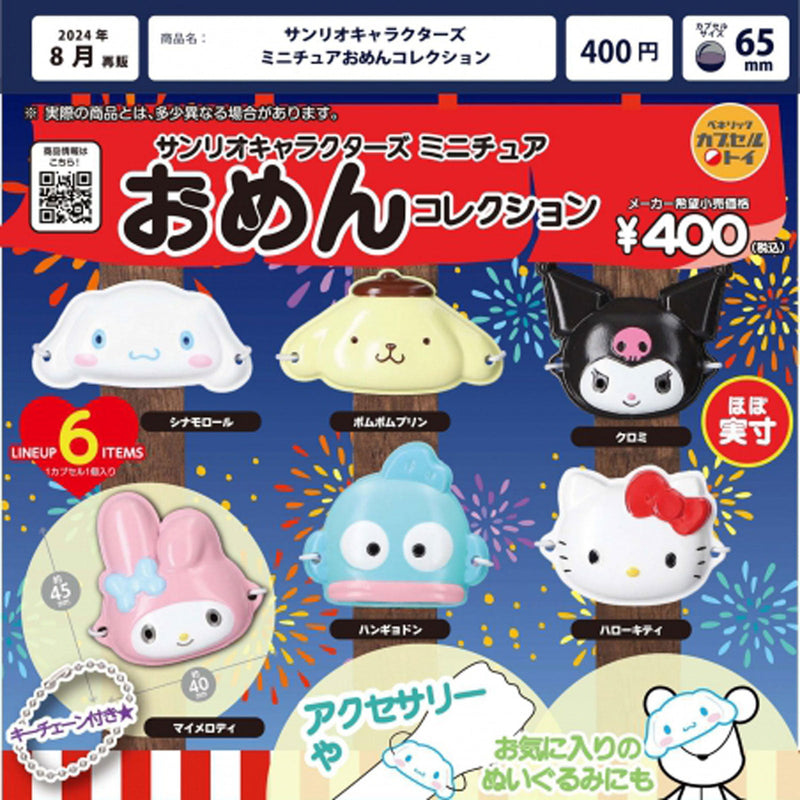 Sanrio Hello Kitty Omen Mask Collection - 30pc assort pack