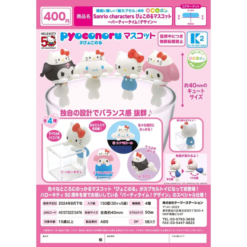 Sanrio Characters Pyokonoru Mascot Teatime Design - 30pc assort pack