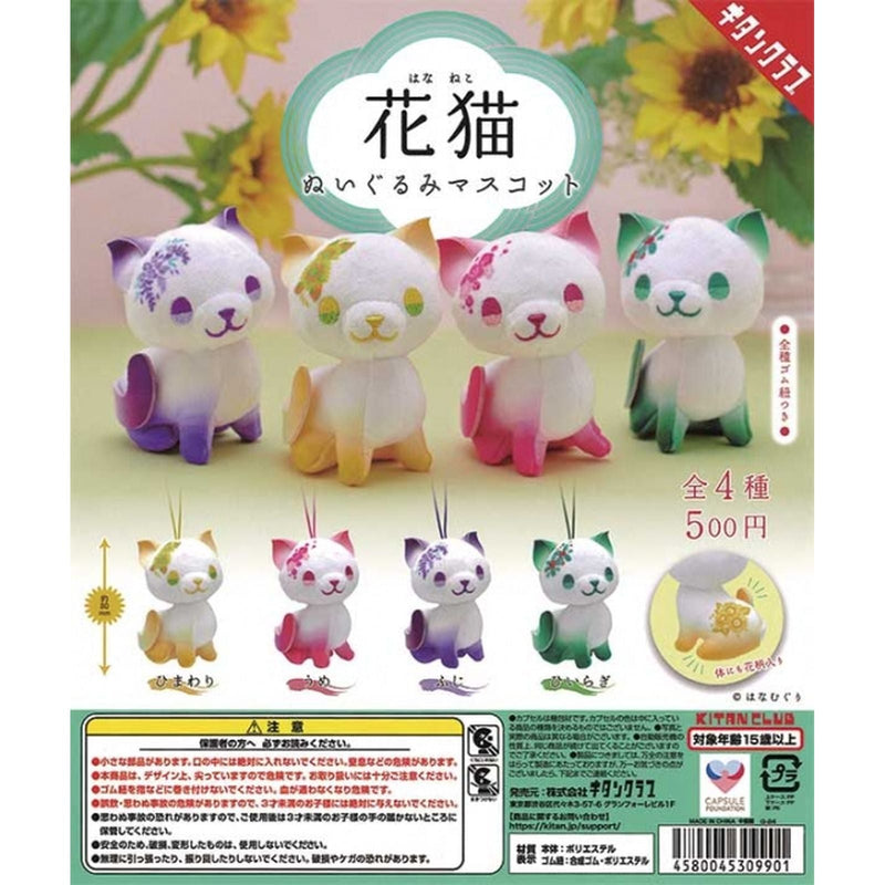 HANANEKO Stuffed Toy Mascot - 20pc assort pack