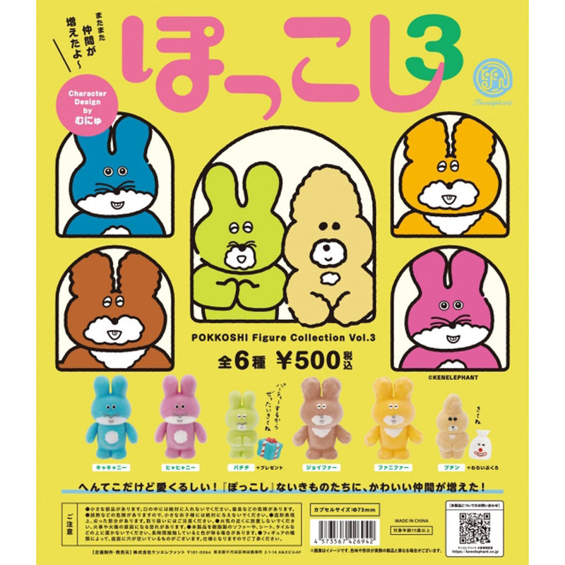 Pokkoshi Figure Collection vol.3 - 20pc assort pack
