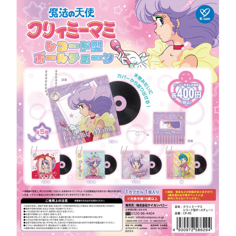 Creamy Mami the Magic Angel Record Ballchain - 30pc assort pack