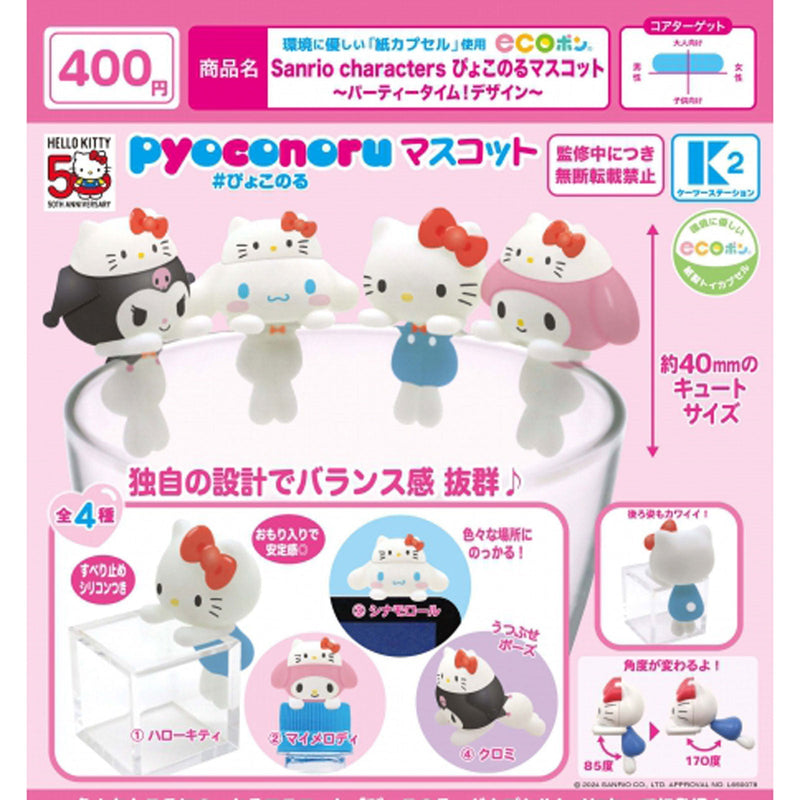 Sanrio Characters Pyokonoru Mascot Teatime Design - 30pc assort pack