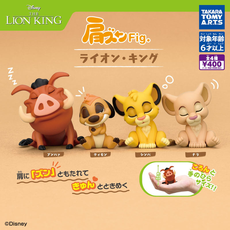 Lion King Kata-zun Figure - 30pc assort pack