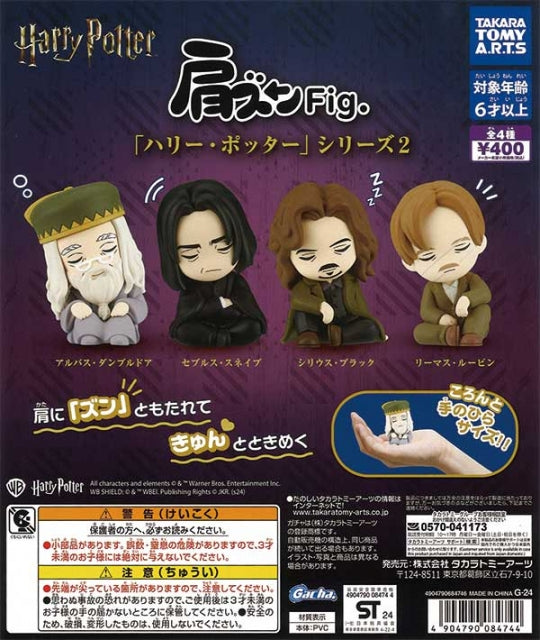 Harry Potter Kata-zun Figure vol.2 - 30pc assort pack