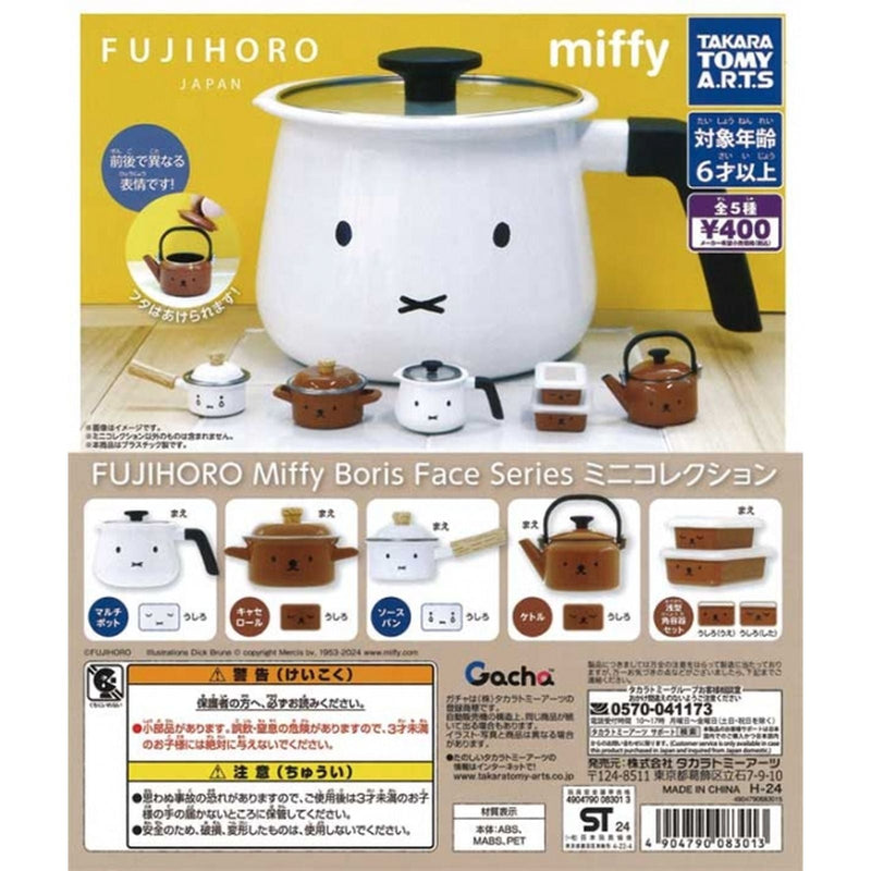 FUJIHORO Miffy Boris Face Series Mini Collection - 30pc assort pack