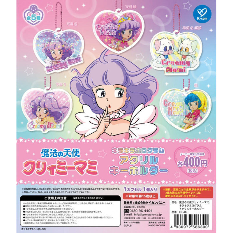 Creamy Mami the Magic Angel Kira Kira Hologram Acrylic Keychain - 30pc assort pack