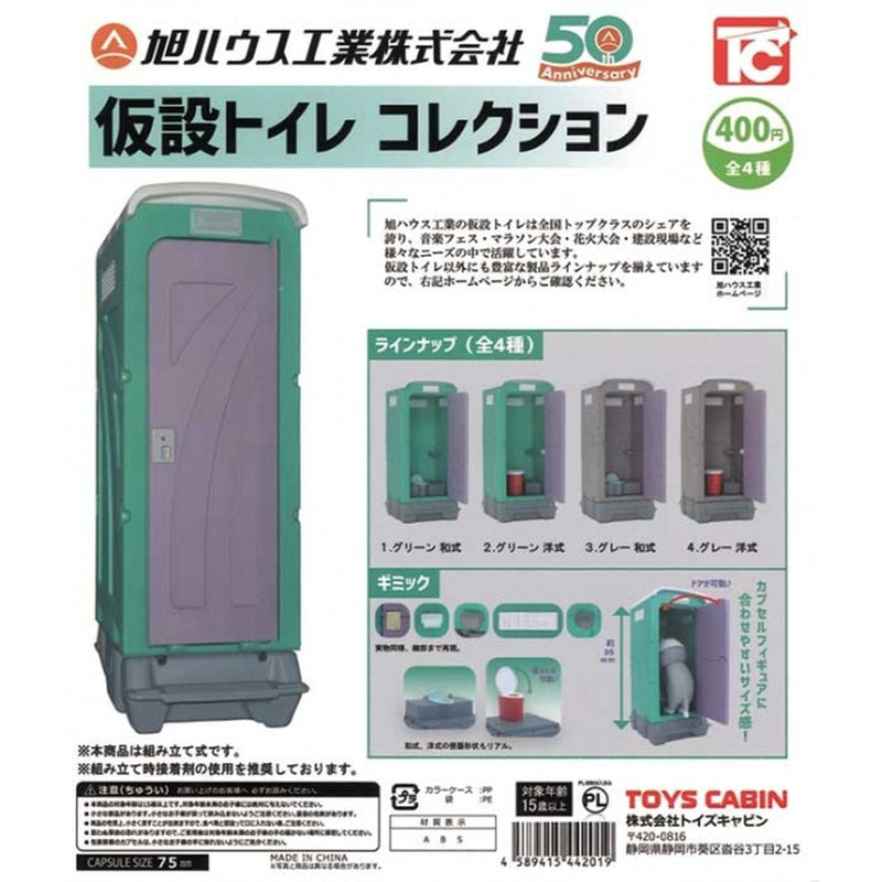 Asahi House Temporary Toilet Collection - 30pc assort pack